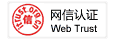 网信认证